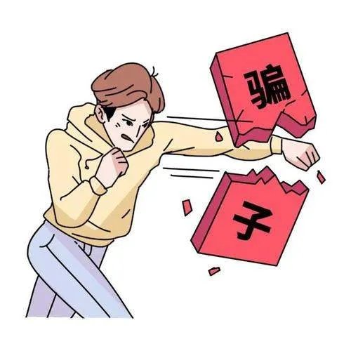 最容易受骗的人会有哪些特征？