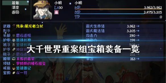 《大千世界》重案组宝箱有什么装备 重案组宝箱装备一览