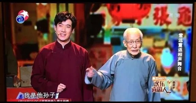 欢乐喜剧人第三季?
