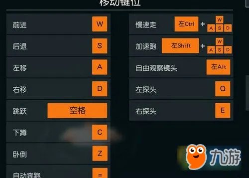 【荒野行动】PC端问题集锦 新手pc端设置问题