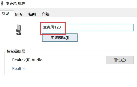 电脑麦克风有杂音怎么办