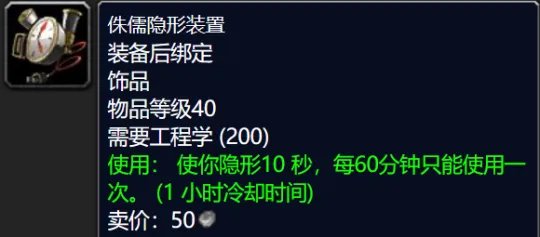 魔兽世界tbcT5团本有哪些好用BUFF