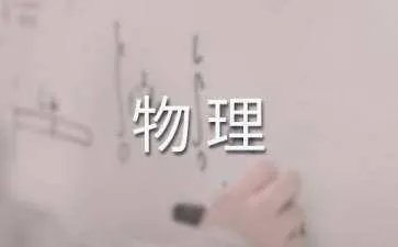 ~八年级物理上册期末试卷(含答案)
