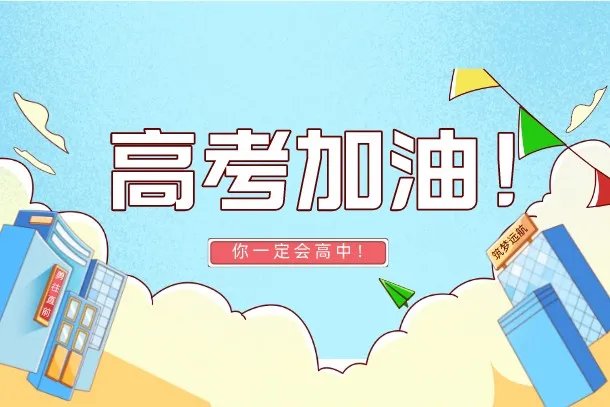 2022年高考考试时间安排表 几点开始