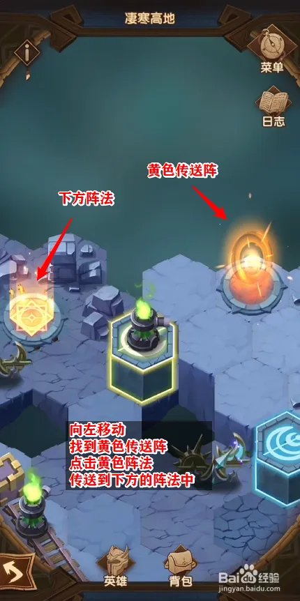 剑与远征,凌寒高地怎么打,凄寒高地图文攻略
