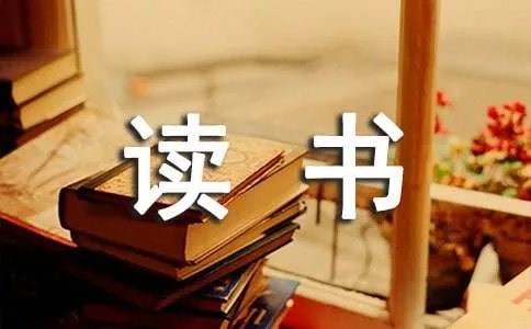 时文选粹读书心得