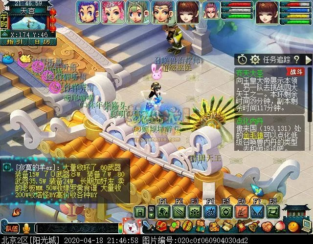 梦幻西游齐天大圣副本攻略