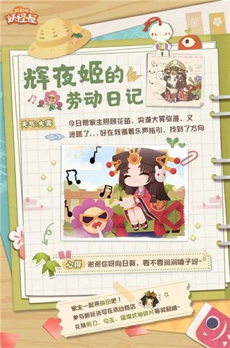 一起感受稻荷神的祝福!《阴阳师:妖怪屋》全新种田玩法来啦