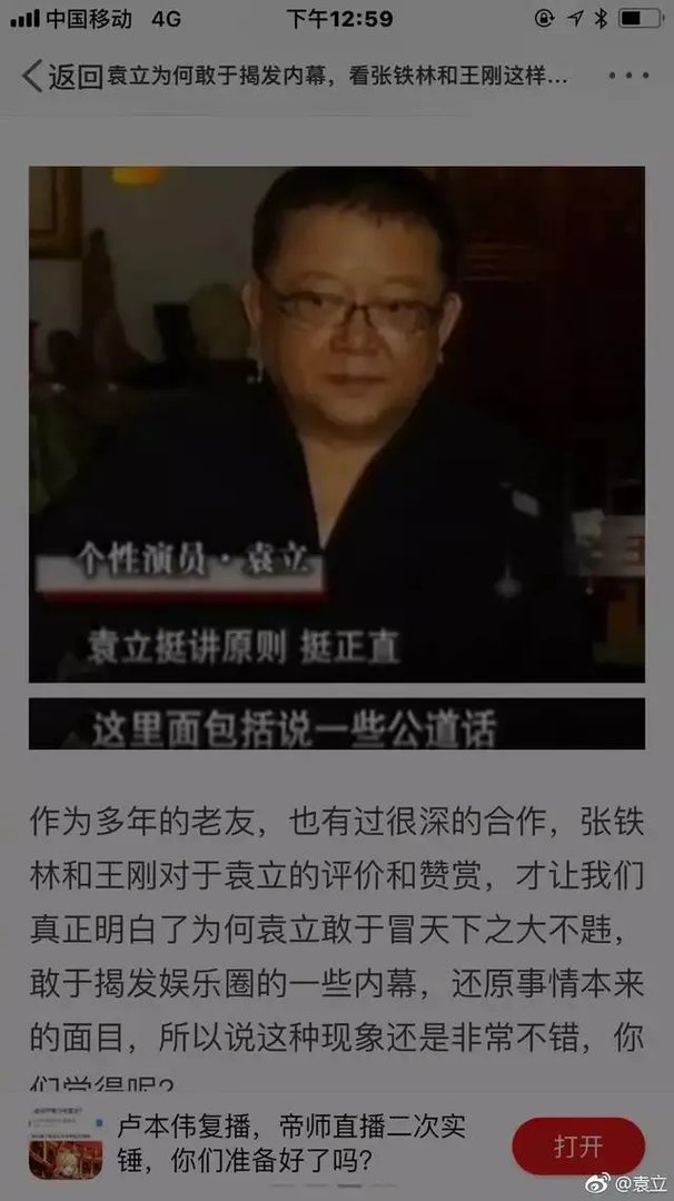 《演员的诞生》袁立怎么了?