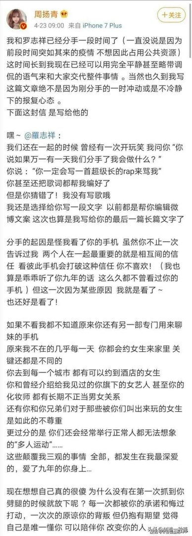 罗志祥是渣男吗?