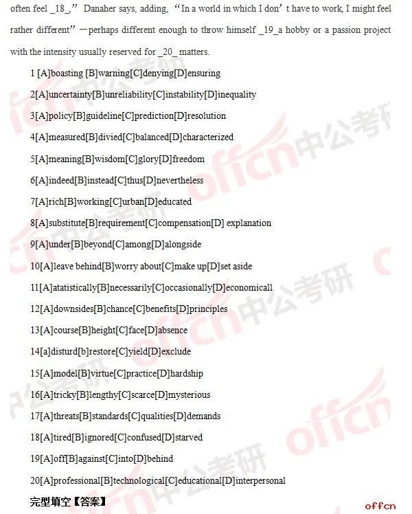 2017年考研英语二试题及答案(完整版)