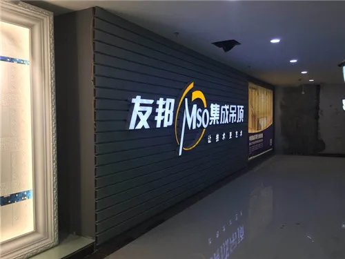 集成吊顶品牌十大排名 品牌集成吊顶有哪些