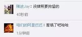 冯绍峰晒了个帅气的照片，结果摊上大事了！