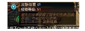 《流放之路》升华试炼地图在哪里介绍