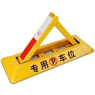 车位锁价格