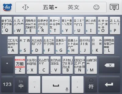 什么五笔输入法最好用?