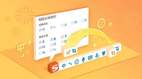 搜狗语音输入法电脑版