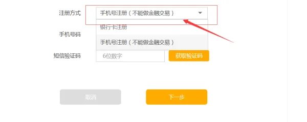 中国农业银行个人网上银行怎么注册?