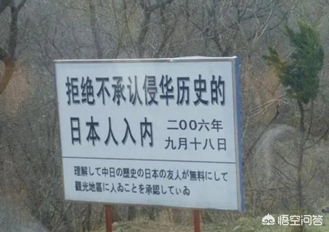 旅顺不让日本人进入是真的吗?