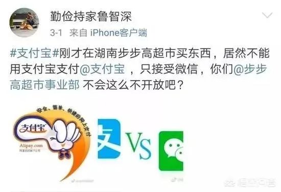 沃尔玛禁用支付宝是何用意,下一个会是信用卡吗?