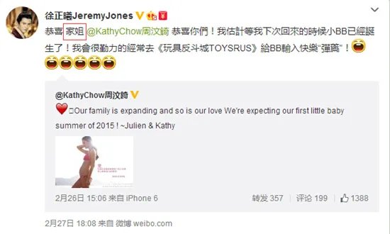 徐正曦微博秀恩爱 疑与周丽淇好事将近