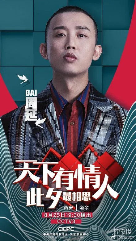 央视七夕晚会首波阵容太强大，嘉宾名单一览