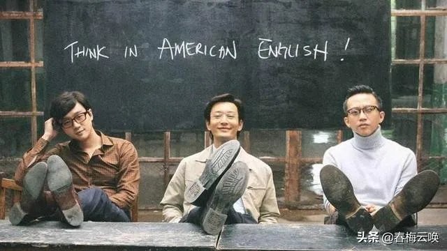 如何评价《中国合伙人》？