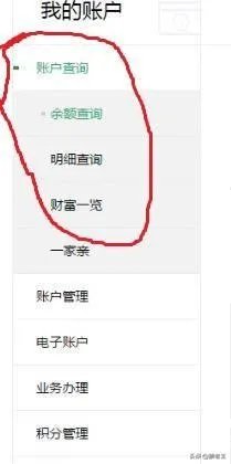 邮政余额查询手机