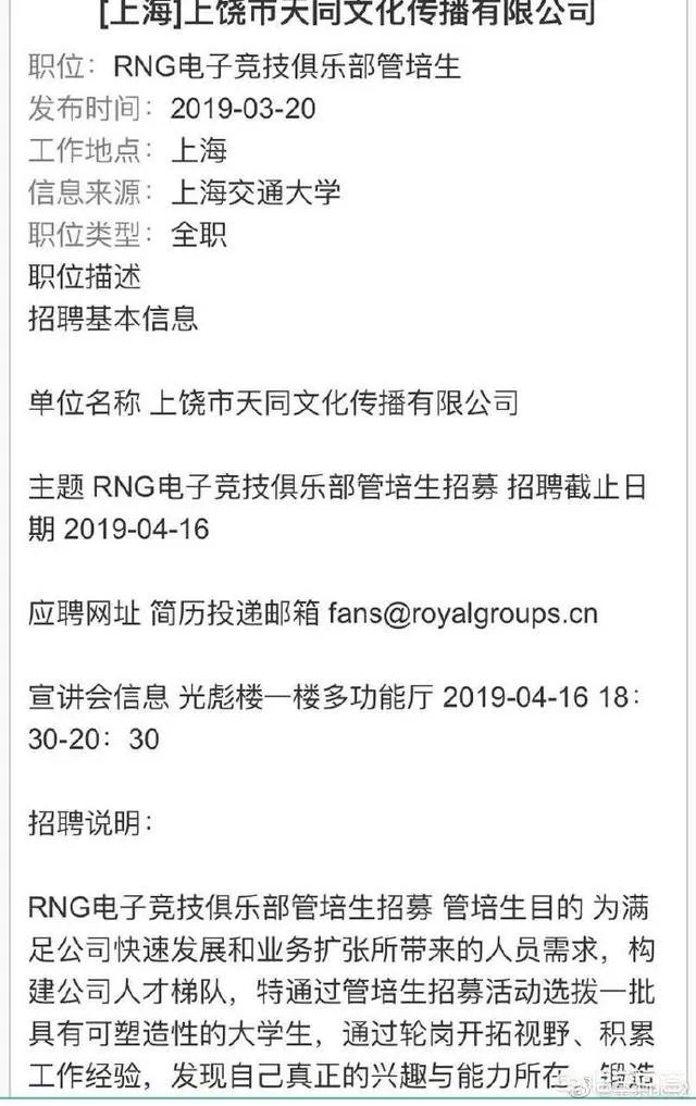 RNG想去浙大演讲却惨遭拒绝,浙大:电竞是乱七八糟的东西,对此你怎么看呢?
