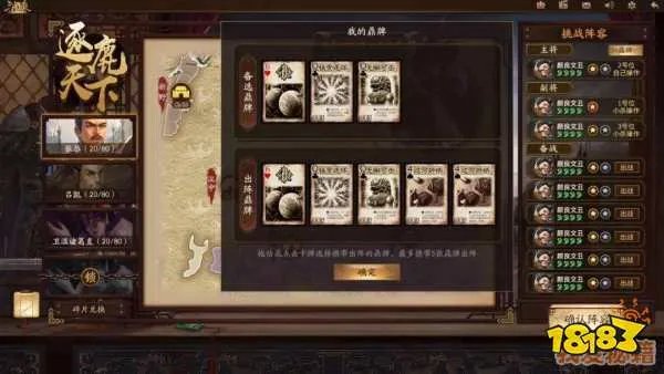 三国杀逐鹿天下玩法介绍-逐鹿天下玩法规则[多图]
