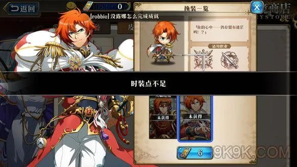 梦幻模拟战手游秘境商店时装点怎么获得