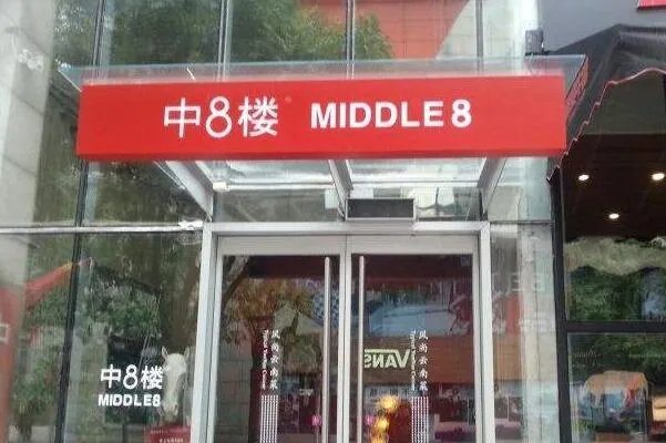 2021北京十大云南菜馆排行榜 中8楼上榜,第一人均90元