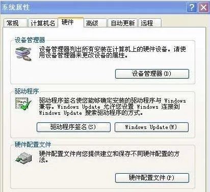 电脑没有声音是什么问题?