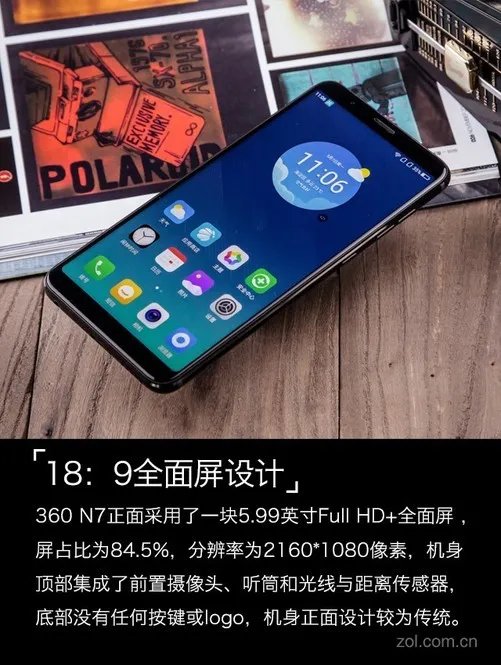 360 N7评测：5030mAh大电量的吃鸡神器