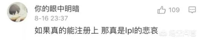 IG对阵VG首发名单正式公布，王思聪担任首发AD，JKL以辅助位上场，你怎么看？