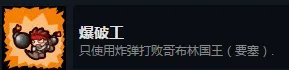 《失落城堡》全BOSS攻略
