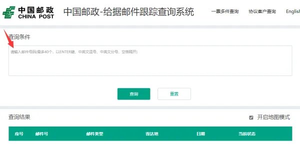 ems快递单号的走件信息可以查询吗,多个单号怎么快速查询?