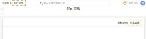 teamin设置通知