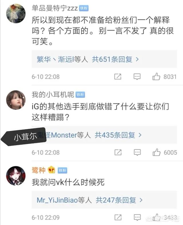 IG战队输给成绩垫底的V5后,官博又公开道歉,粉丝却不买账,只要一个解释,你怎么看?