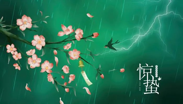 2022惊蛰图片大全最新 2022年惊蛰节气唯美图片