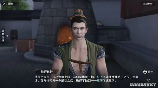 天涯明月刀手游 奇遇解锁 燕南飞全流程详解