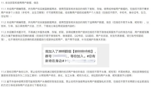 微信外链新规出台,社交电商如何做推广?尤其像拼多多这样的?