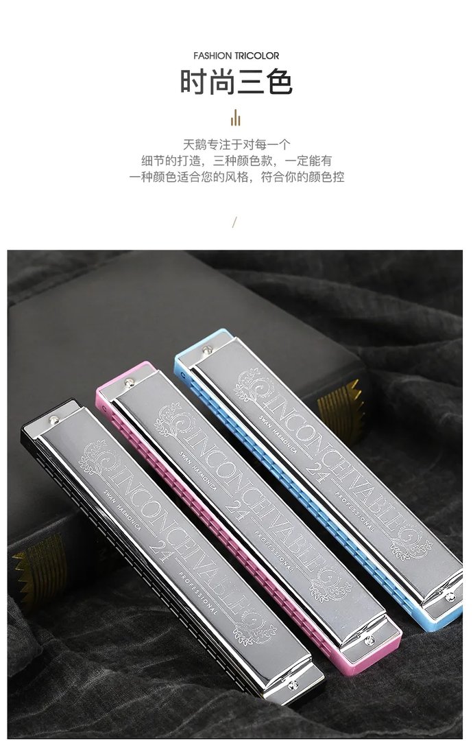 口琴价格表