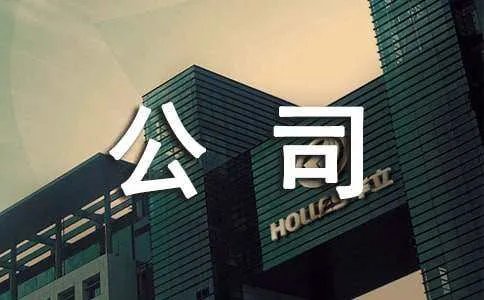 建筑公司年终总结