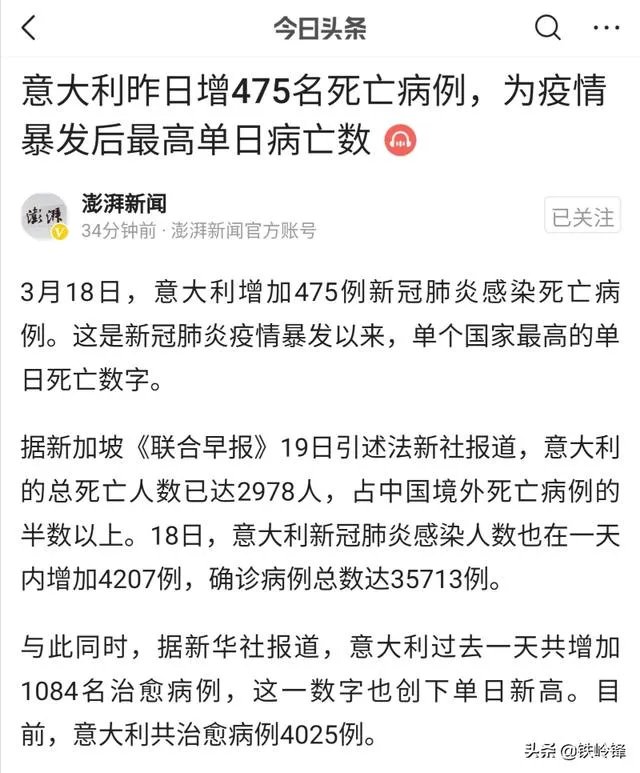 意大利3月19日单日新增病例4207例，为什么中国专家去了感觉没多少好转？