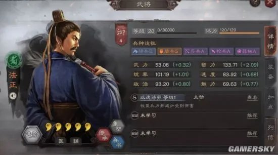 三国志战略版法正攻略 新版法正怎么玩