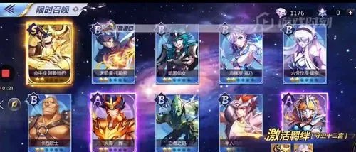 圣斗士星矢手游童虎怎么抽?限时召唤活动是什么