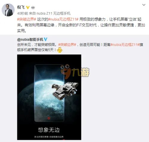 nubia Z11发布会倒计时 努比亚Z11预售价格图片最新消息