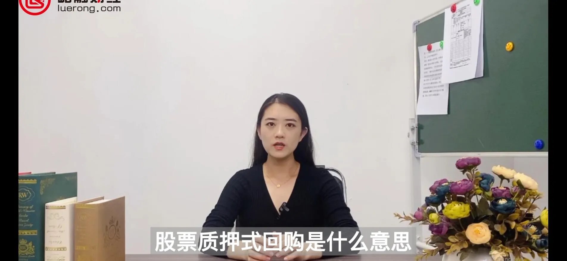 股票质押式回购是什么意思