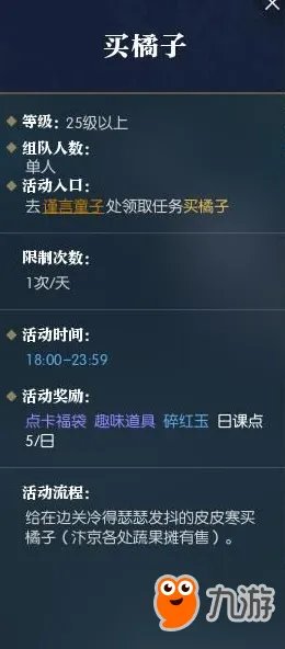 逆水寒皮皮寒位置介绍 逆水寒皮皮寒在哪里